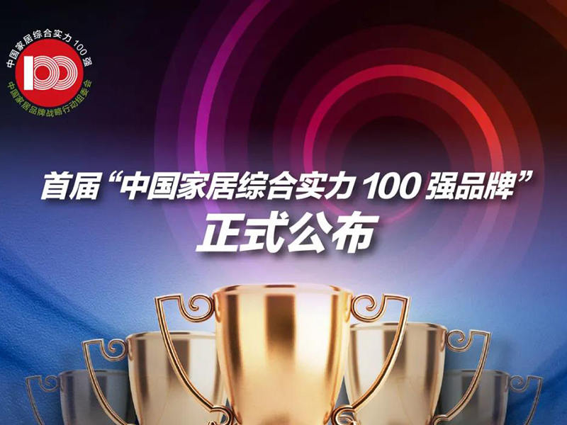รางวัลการตกแต่งบ้านของจีนประจำปี 2021 แห่ง Ox