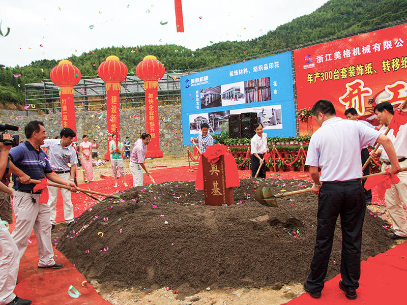 เจ้อเจียง Meige เครื่องจักร Co., Ltd.