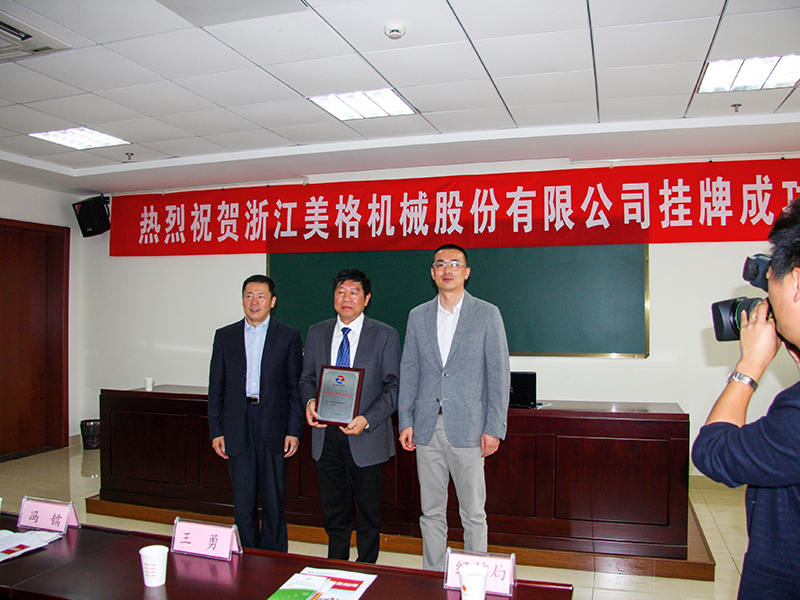 เจ้อเจียง Meige เครื่องจักร Co., Ltd.