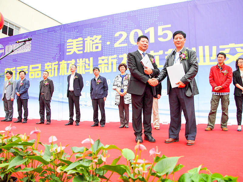 เจ้อเจียง Meige เครื่องจักร Co., Ltd.
