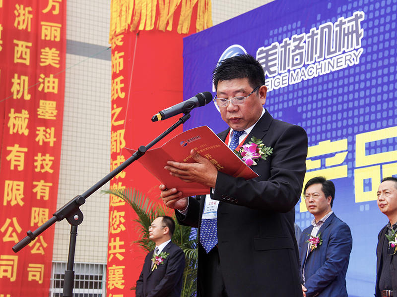 เจ้อเจียง Meige เครื่องจักร Co., Ltd.