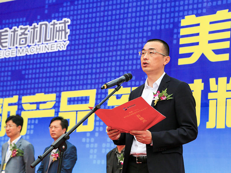 เจ้อเจียง Meige เครื่องจักร Co., Ltd.
