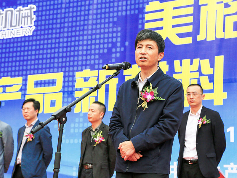 เจ้อเจียง Meige เครื่องจักร Co., Ltd.