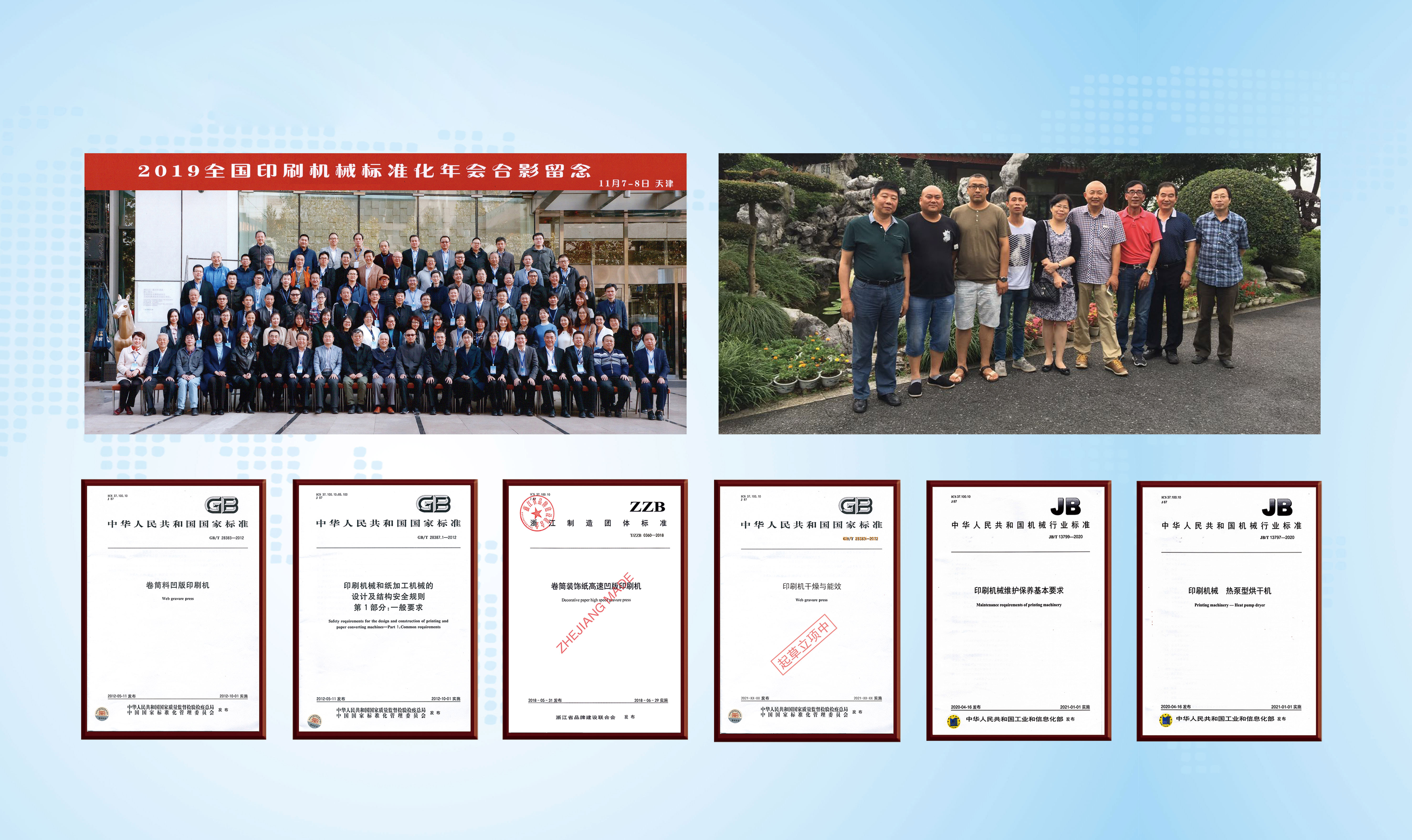 เจ้อเจียง Meige เครื่องจักร Co., Ltd.