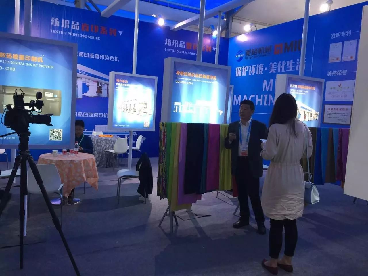 Meige Machinery เข้าร่วมในนิทรรศการอุตสาหกรรมการพิมพ์สิ่งทอนานาชาติ China Keqiao ประจำปี 2560